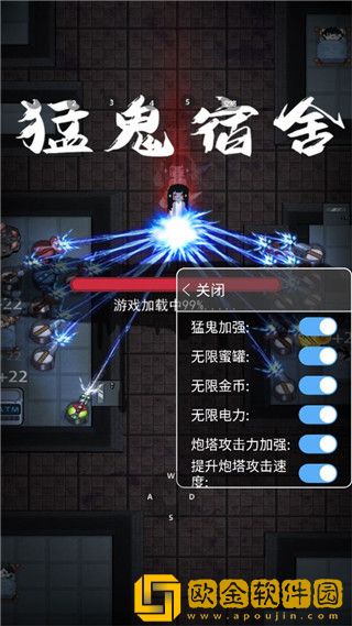猛鬼宿舍内置修改器菜单MOD
