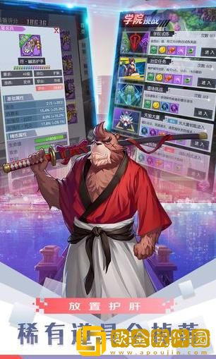 保卫天师