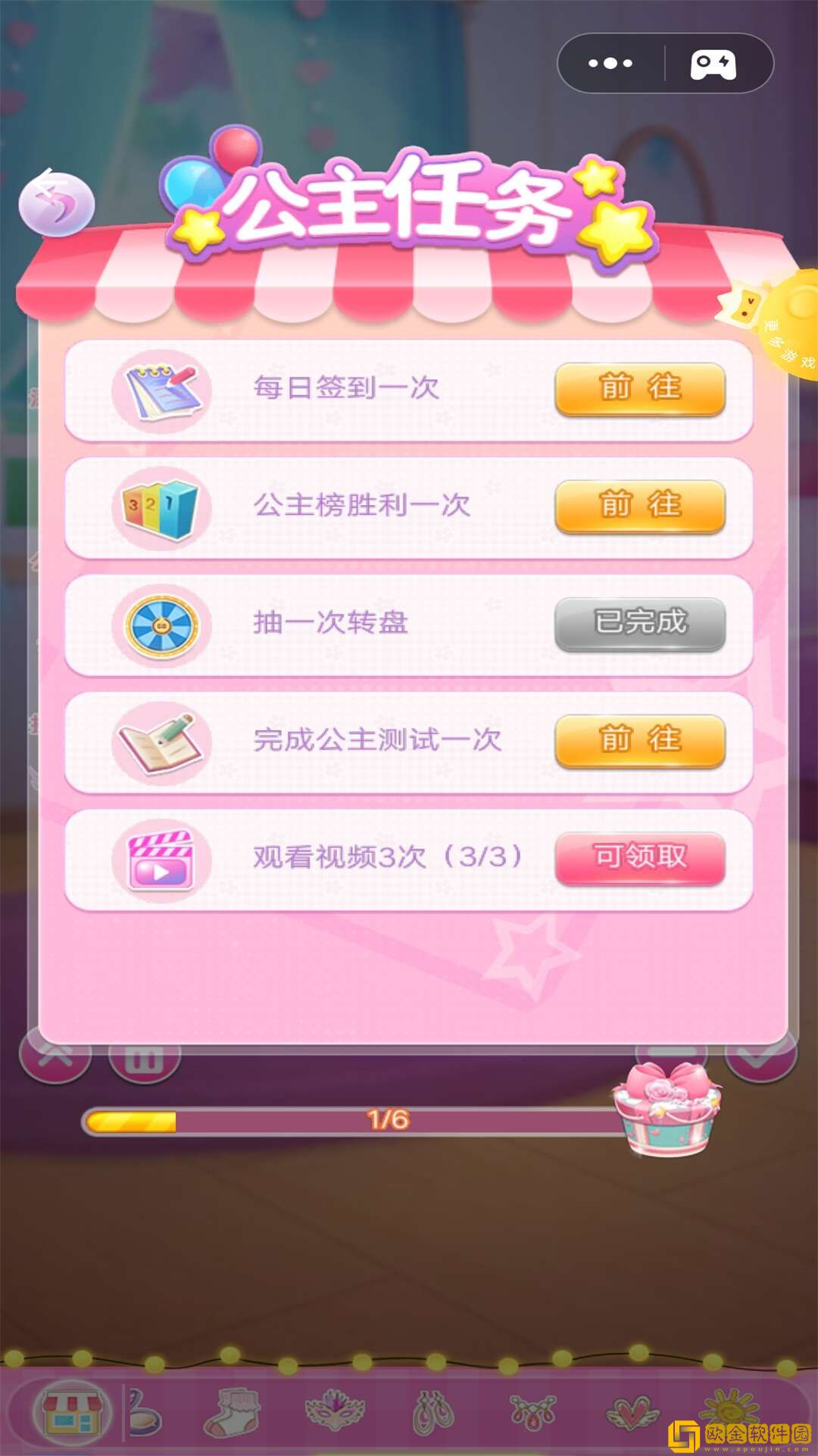 小莎公主换装日记