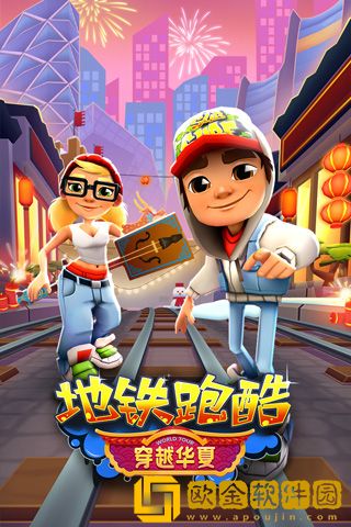 地铁跑酷GG菜单版