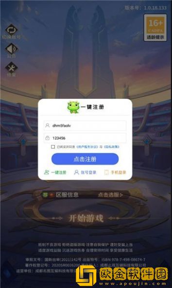 奥法传说