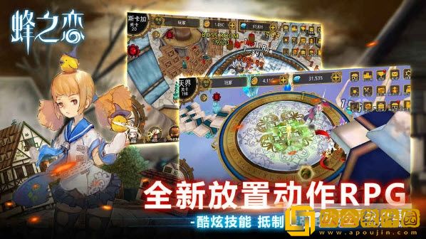 蜂之恋手游