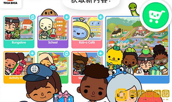 托卡世界无限礼物版