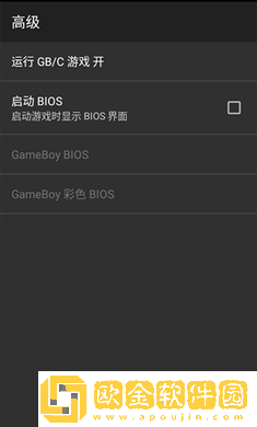 GBC模拟器
