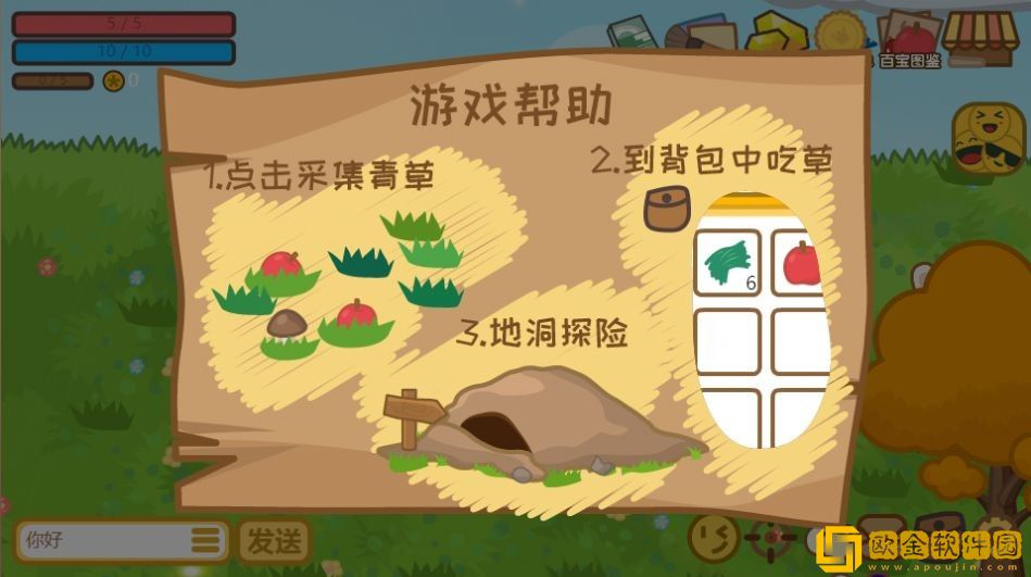 地洞探险