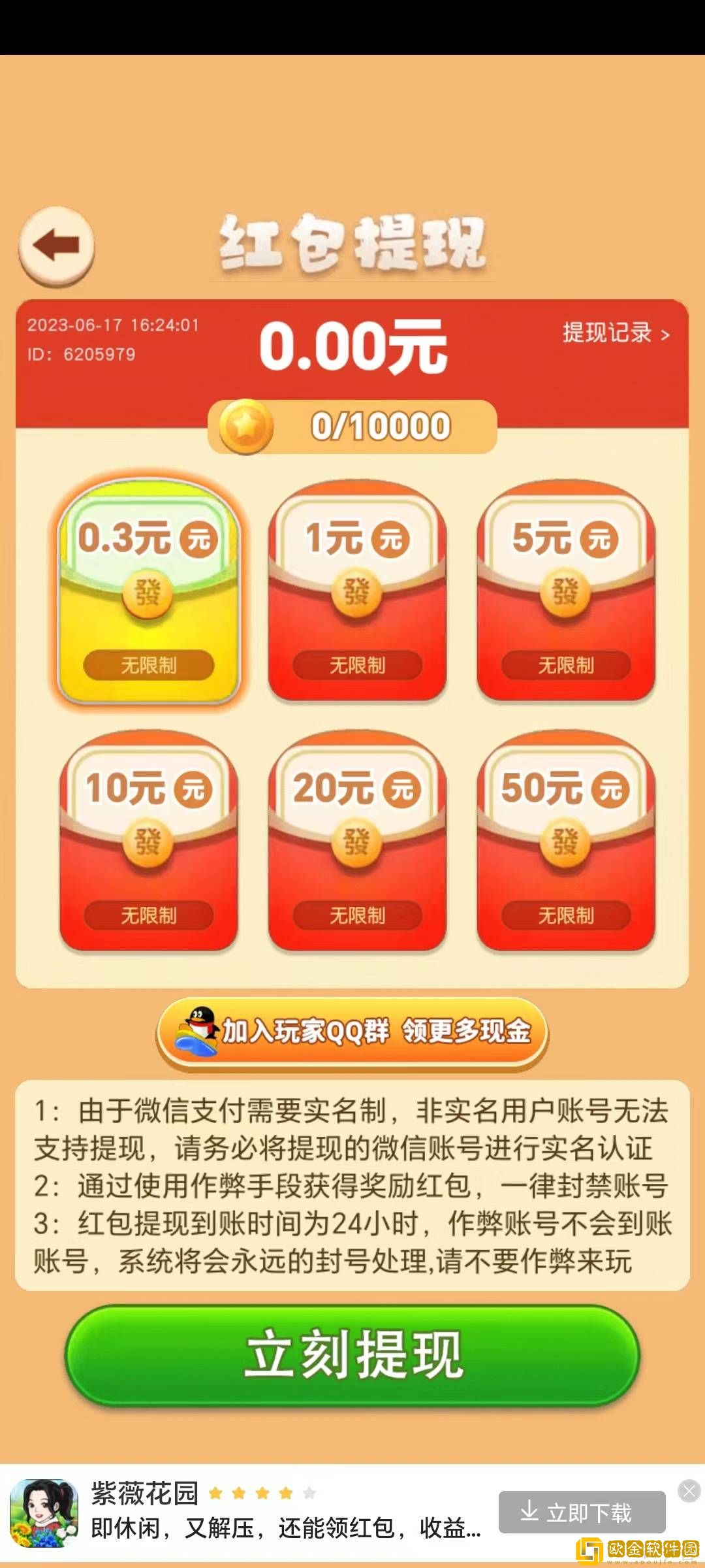 箱箱有宝物游戏