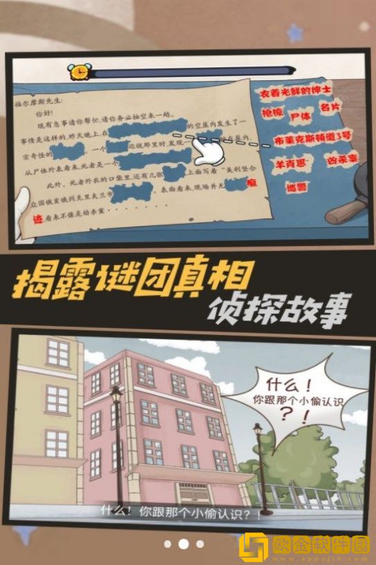 烧脑爆棚的智商游戏