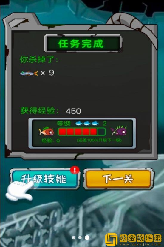 吞噬停不下游戏
