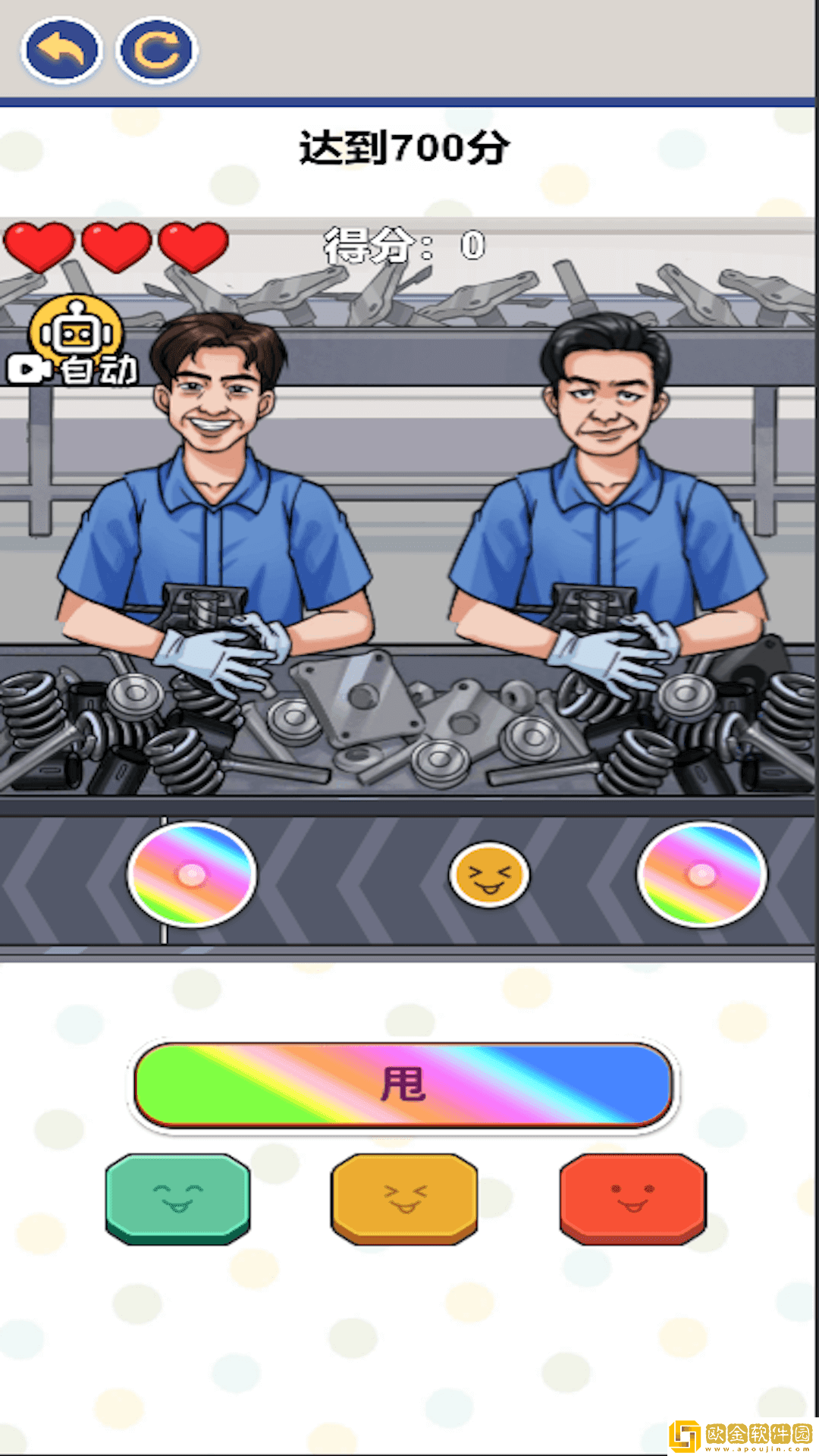 音乐节奏派对