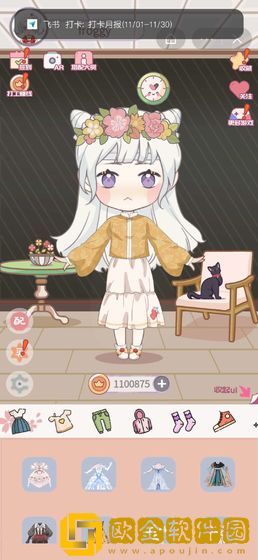 公主的新衣