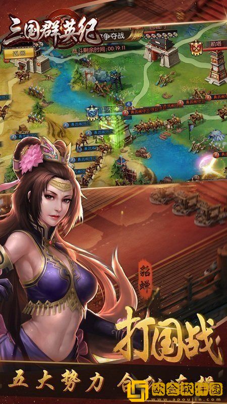 三国群英纪单机版