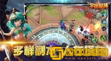 宇宙星神