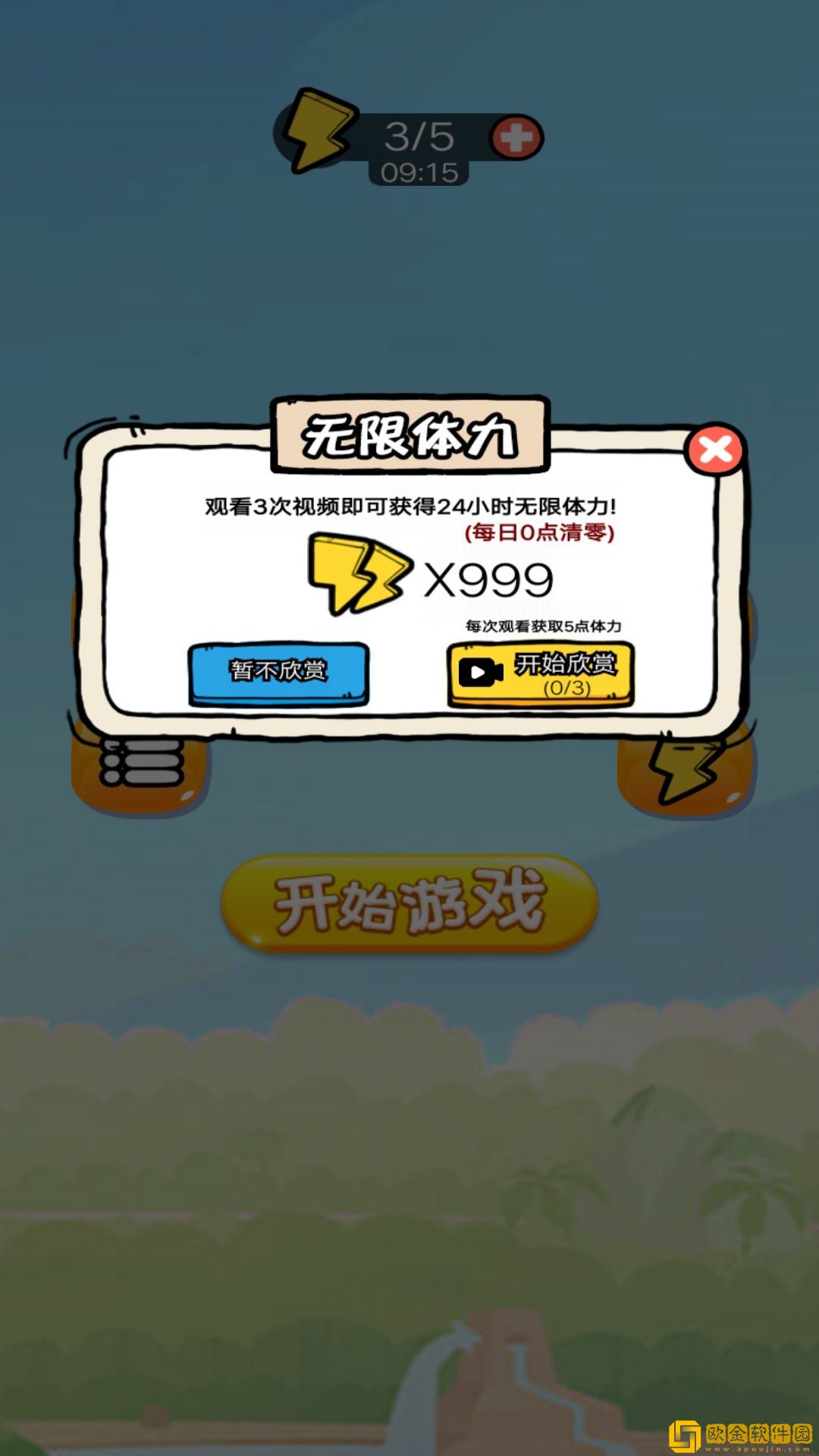 聪明的苹果蛇游戏