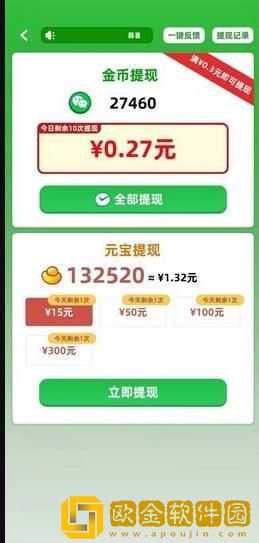祝你暴富游戏