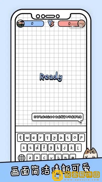 你会打字吗