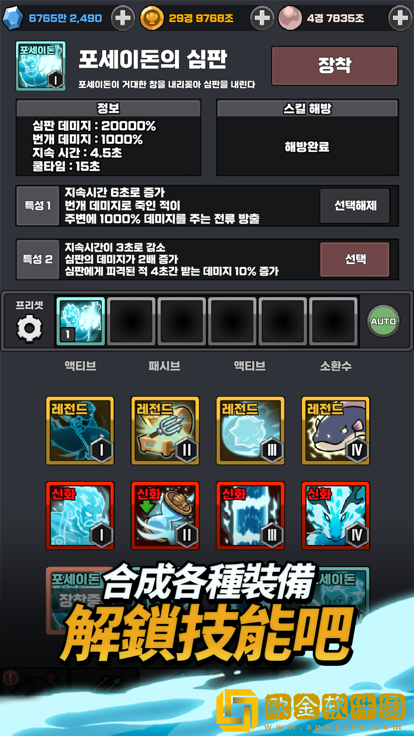 养波塞冬