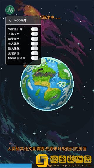 上帝模拟器全解锁