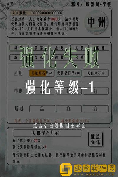 给大佬炼器的日子