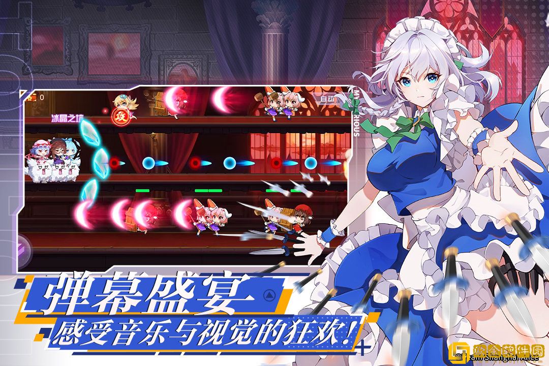 弹幕幻想