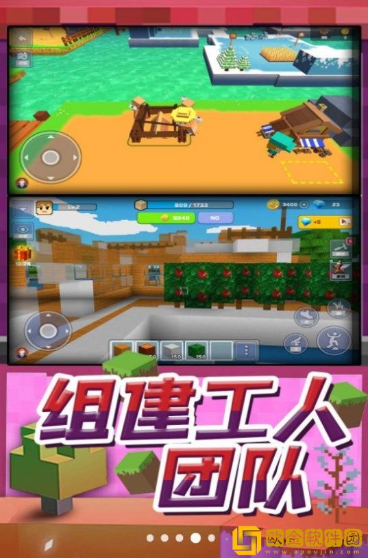 梦幻模拟城市