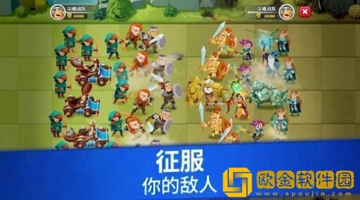 百战雄兵征服王国
