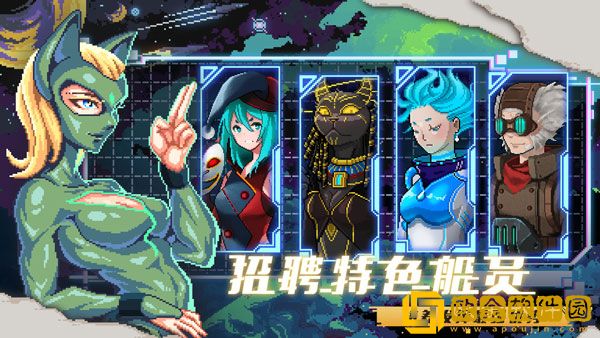 像素星舰