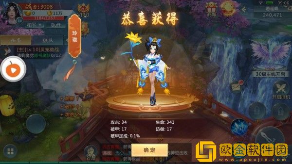 灵道修仙