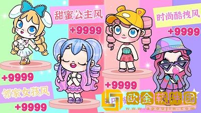 凡达世界少女装扮