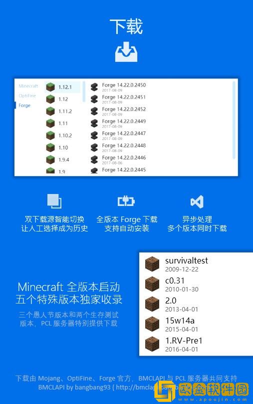 我的世界fcl启动器