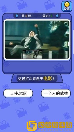 天天猜电影