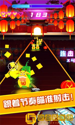 节奏枪神