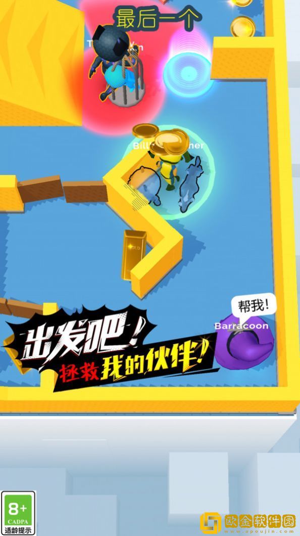 躲猫大对决