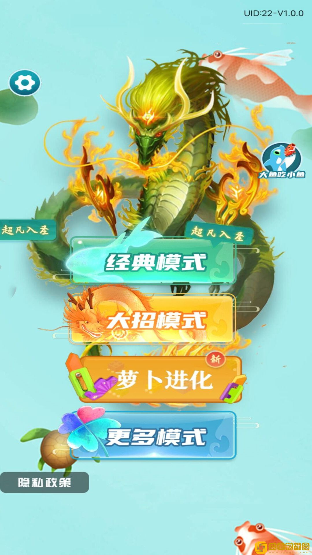 吞噬进化生存模拟器
