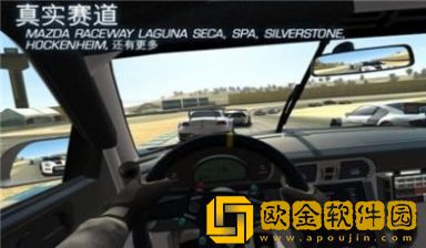 真实公路飞车