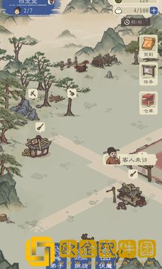 最强门派