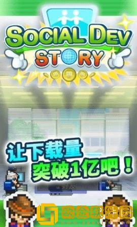 开罗社交游戏梦物语