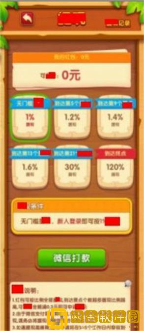欢乐度假村