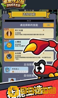 虫虫守卫战