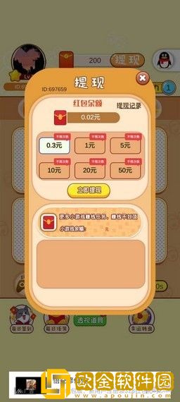 金猪报喜游戏