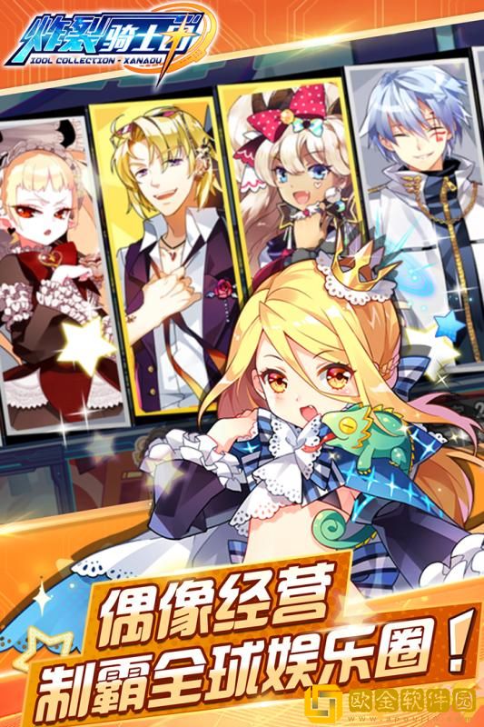 炸裂骑士团