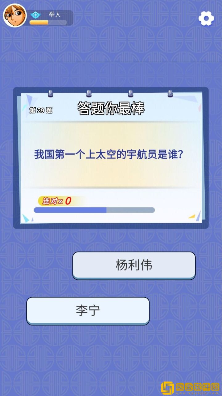 金龙答题
