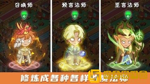 放置魔法学院免广告