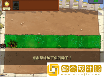 植物大战僵尸随机模仿者版