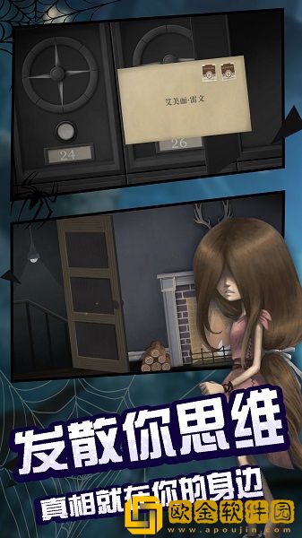 阴暗深渊推理逃生