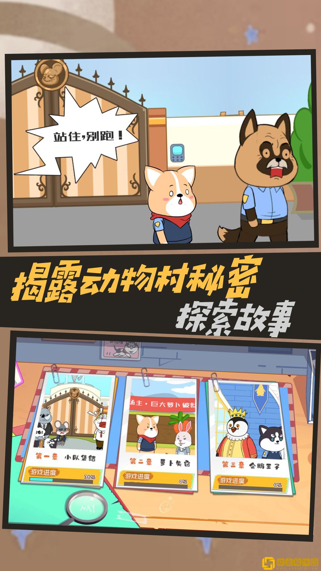 脑洞侦探推理社游戏