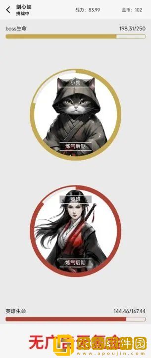 一口气修仙