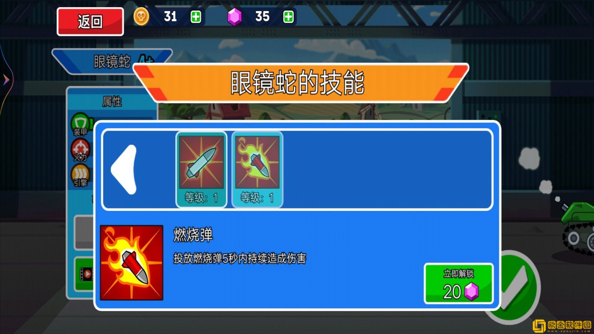 机甲坦克大战