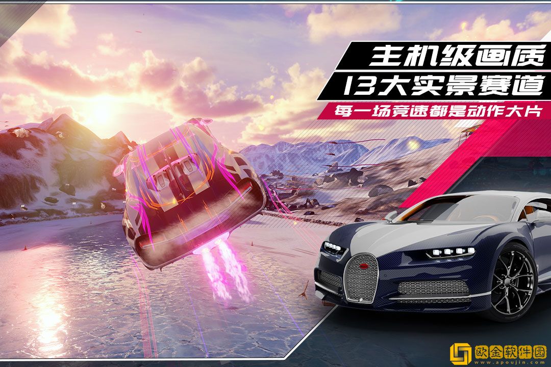 狂野飙车9无限车辆