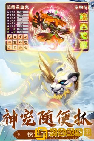 萌幻西游