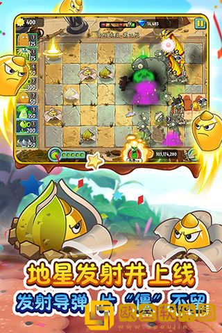 植物大战僵尸2满阶存档